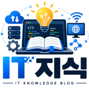 실생활 IT 지식 블로그