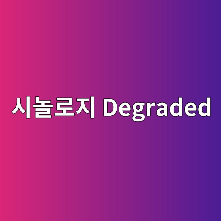 시놀로지 스토리지 풀 저하(Degraded), RAID 5·6에서 안전하게 복구하는 방법 1 ec8b9ceb8680eba19ceca780 degraded 1787632408