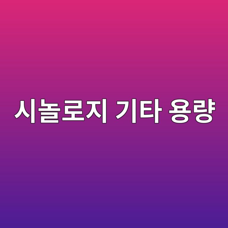 시놀로지 저장 공간의 ‘기타’ 용량이 계속 증가하는 이유와 찾는 방법 3 ec8b9ceb8680eba19ceca780 eab8b0ed8380 ec9aa9eb9f89 1787635854